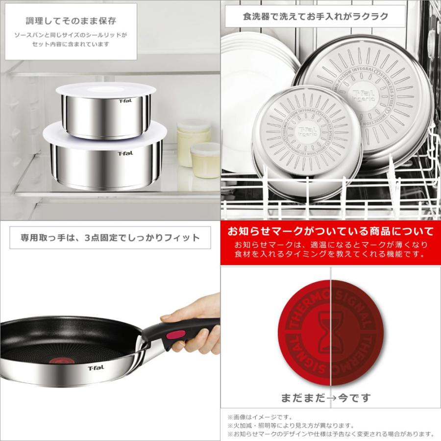 T-FAL インジニオネオIHステンレスエモーションセット9 L89359