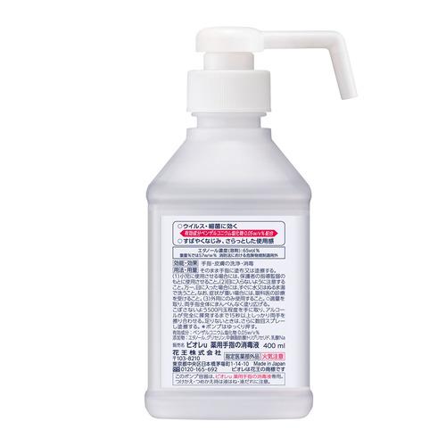 Biore 花王 ビオレu 手指の消毒スプレー スキットガード 400ml 【医薬
