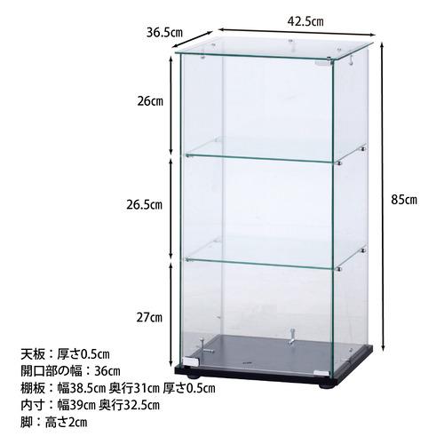 不二貿易 ガラスコレクションケース3段 ブラック 99475 : ベスト電器