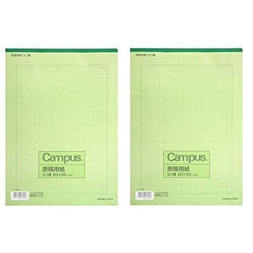 ２冊 100枚 コクヨ キャンパス 原稿用紙 横書き 罫色緑 ケ 75n Espmxioh Cosbrapim Com Br