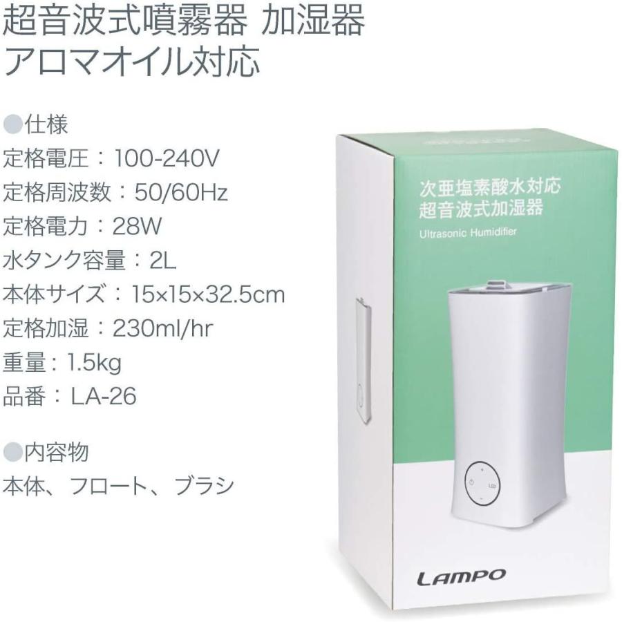 好評受付中 Lampo 超音波式噴霧器 加湿器 アロマオイル対応 耐腐食性 2l 空焚き防止 静音 上部給水 乾燥 花粉症対策 Babylonrooftop Com Au