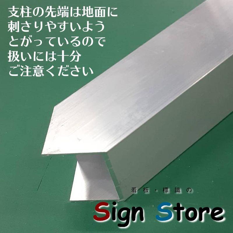 20_埋め込みタイプの杭看板　看板標識のSignStore製品　安心の日本製　(5枚,　防カメ犬フン禁止)