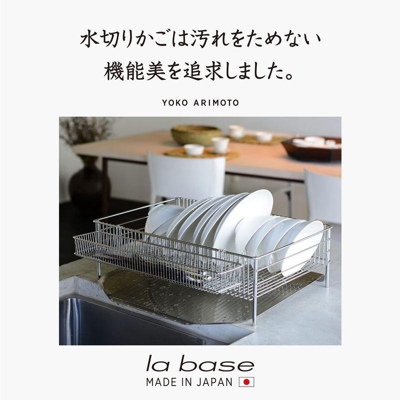 la base （ラバーゼ）ステンレス水切りかご＊縦置きスリムサイズ