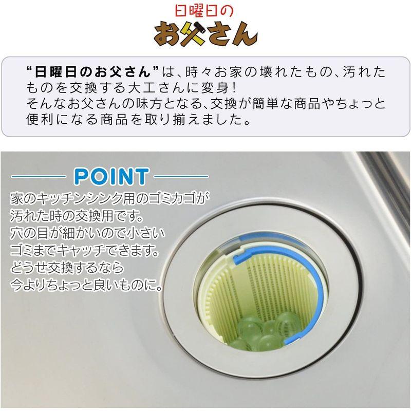高質で安価高質で安価ガオナ 日曜日のお父さん シンク用 ゴミカゴ 排水口のゴミ受け (細かい目 ゴミを逃さない プラスチック製) GA-PB018 シンク、コンロ用品 台所 シンク用ゴミカゴ 排水口のゴミ受け 細かい目 ゴミを逃さない プラスチック製 GA-PB006 GAONA ガオナ KAKUDAI カクダイ