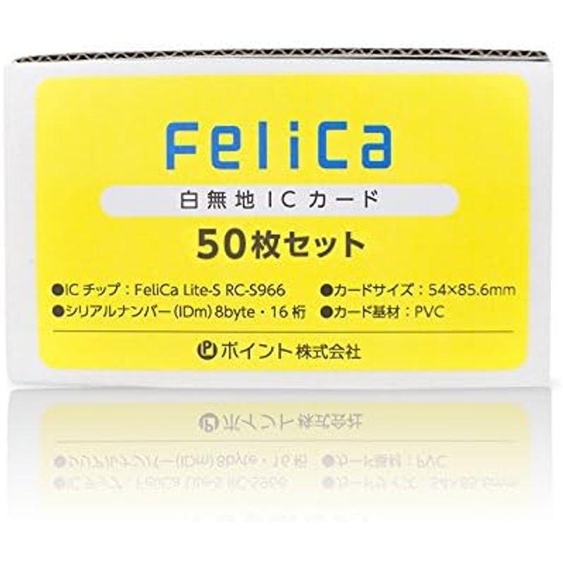 FeliCaカード白無地（フェリカカード・felica lite-s・RC-S966）icカード 50枚｜best-filled-shop｜05