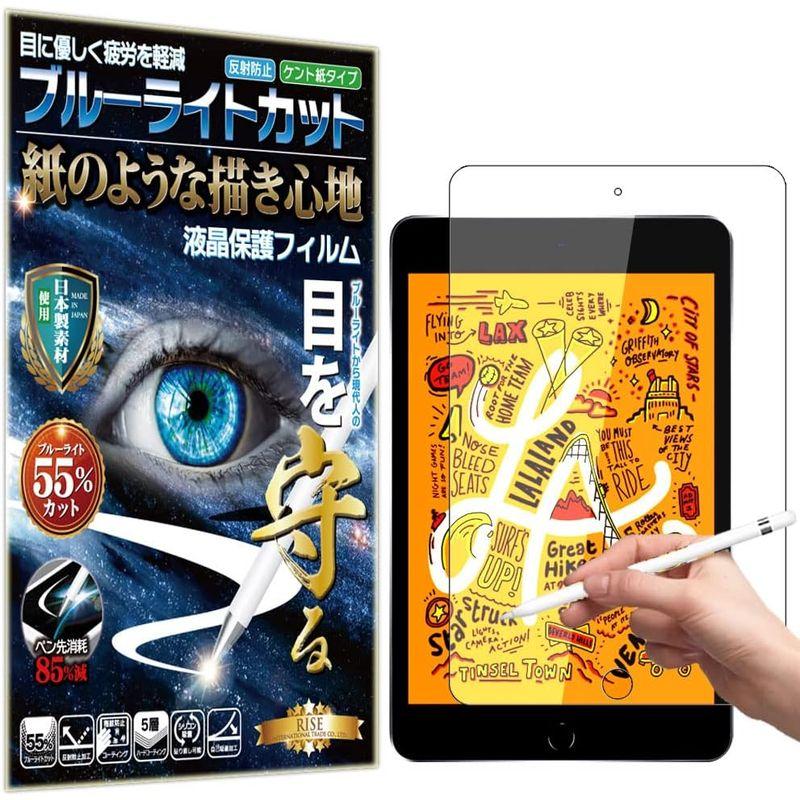 RISE フィルム ペーパー 紙 テクスチャ ブルーライトカット iPad mini 5 (第 5 世代) 2019年 / iPad min｜best-filled-shop｜06