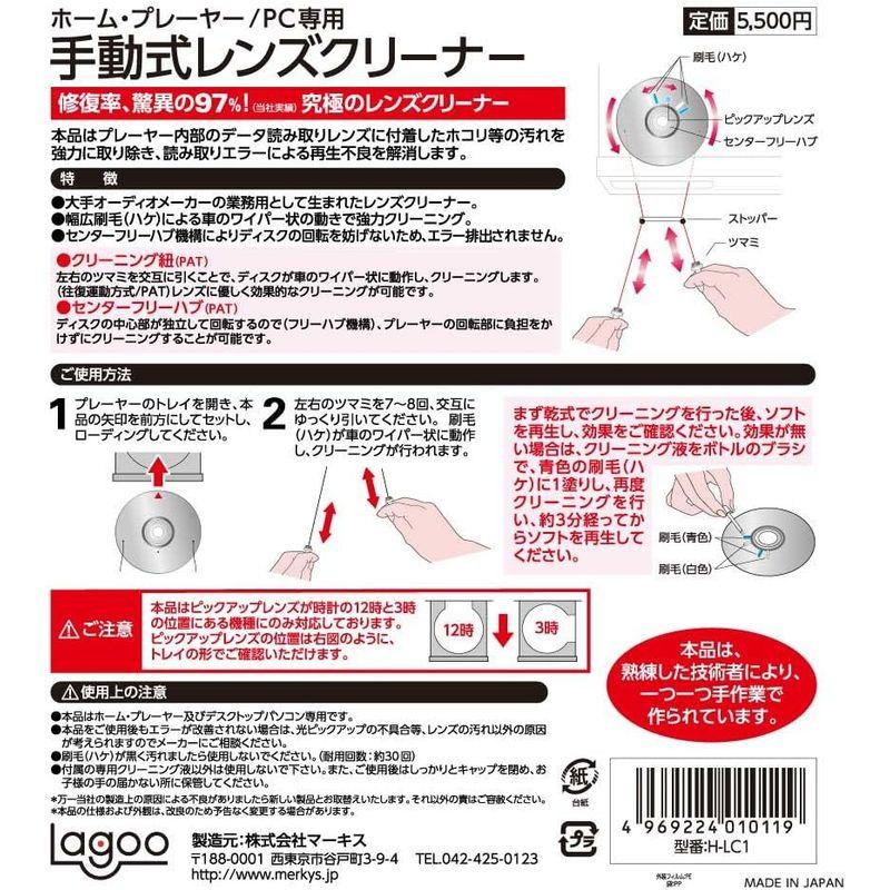手動式レンズクリーナー 読み込みエラー解消 H-LC1 CD DVD ブルーレイ｜best-filled-shop｜02