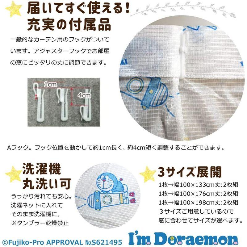 SANRIO(サンリオ) ドラえもん I'm Doraemon 外から見えにくい 99.9% UVカット レースカーテン 幅100×176c｜best-filled-shop｜03