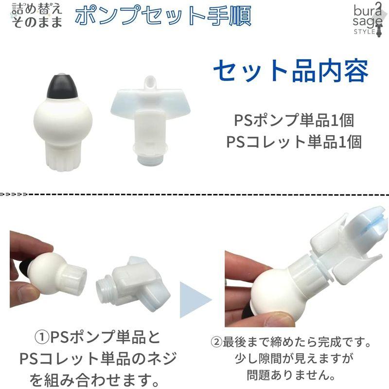 詰め替えそのまま ポンプ ブラック バスグッズ 詰め替え そのまま PP-1｜best-filled-shop｜04