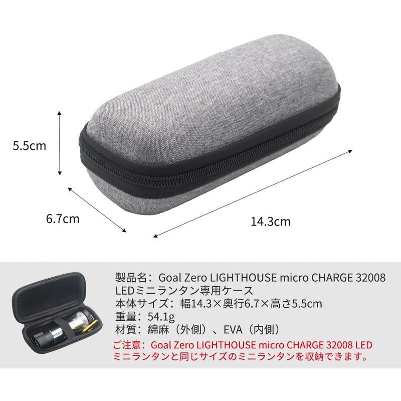 ゴールゼロ Goal Zero LIGHTHOUSE micro CHARGE USB充電式LEDミニランタン専用ケース ?32008 収納｜best-filled-shop｜06