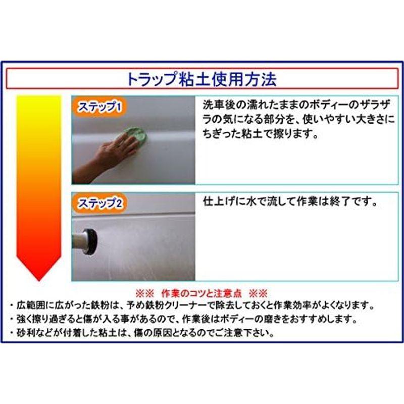 自動車用 鉄粉除去 ねんど トラップ粘土 200g｜best-filled-shop｜03