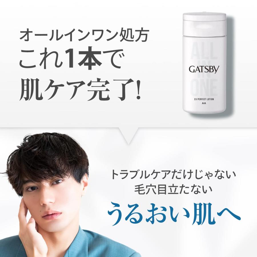 GATSBY(ギャツビー) EXパーフェクトローション [ メンズ オールインワン 化粧水 ] |  | 01