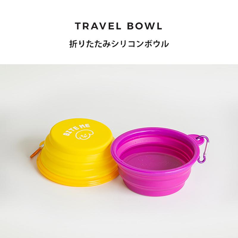 Bite Me バイトミー 折りたたみ シリコンボウル 5カラー 犬 お出かけ 旅行 散歩 シリコン製 フードボウル 水飲み おやつ 折りたたみ コンパクト カラビナ Bm 006 Best Friends 通販 Yahoo ショッピング