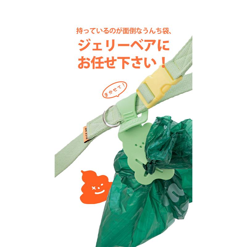 BITE ME（バイトミー） ジェリーベアクリップ うんち袋ホルダー｜犬