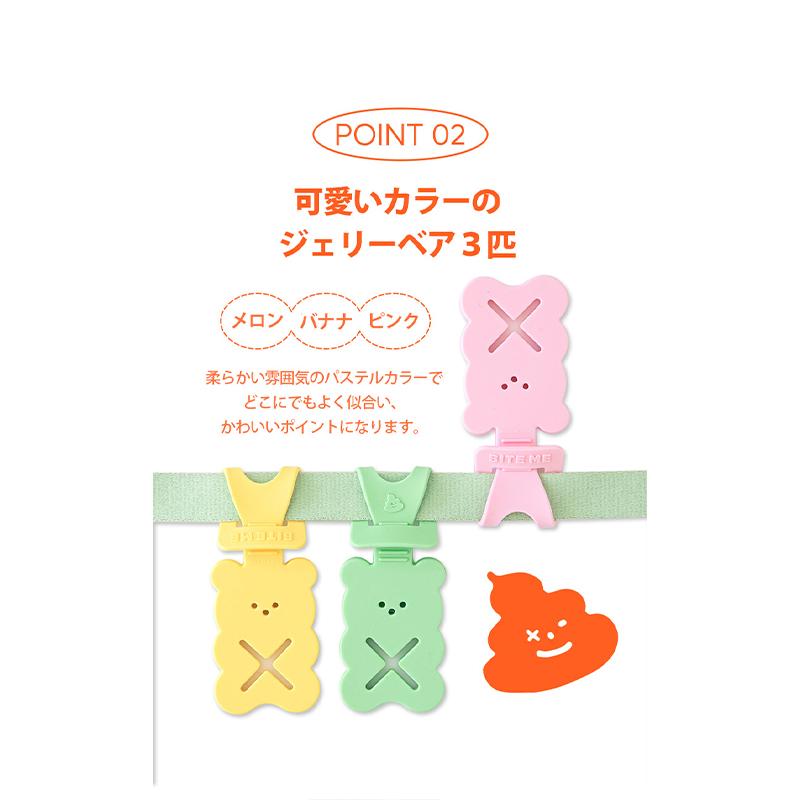 BITE ME（バイトミー） ジェリーベアクリップ うんち袋ホルダー｜犬