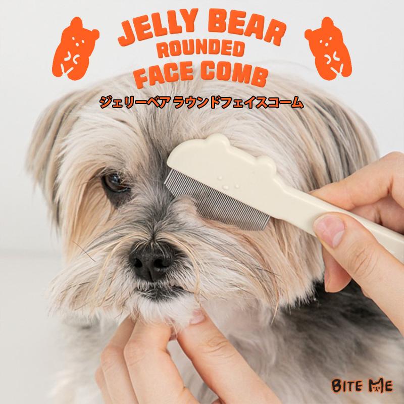 BITE ME（バイトミー） クーポンで最大500円OFF 犬 フェイスコーム