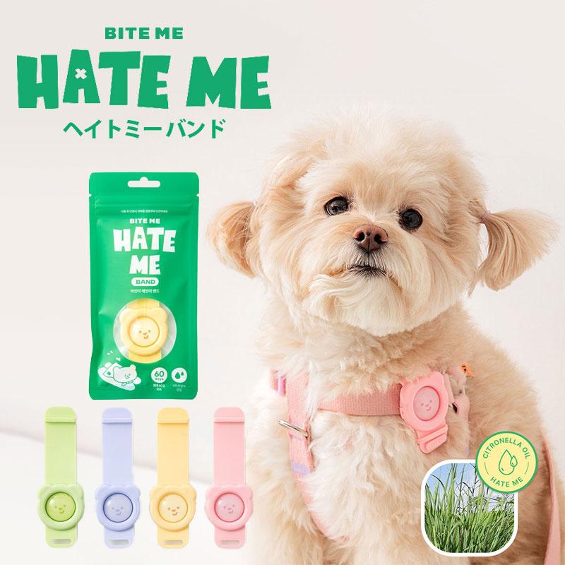 BITE ME バイトミー ヘイトミーバンド 約2ヶ月持続｜犬 虫除け 蚊よけ バンド 固定式 お散歩 シトロネラオイル かわいい 韓国（Yahoo!・ベストフレンズ Yahoo!店）