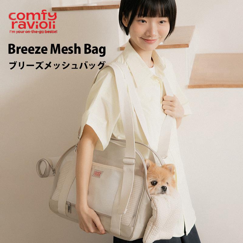 予約販売 BITE ME バイトミー コンフィーラビオリ ブリーズ メッシュ