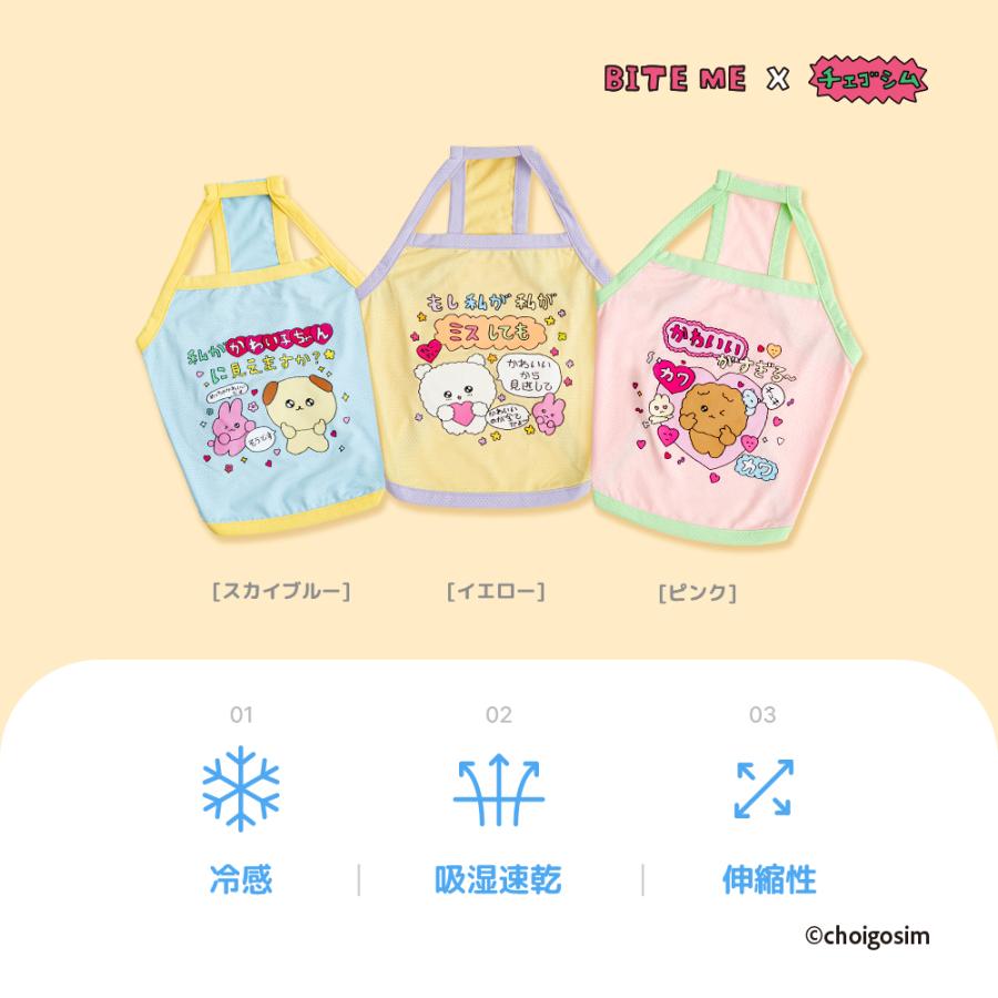 BITE ME（バイトミー） クーポンで最大500円OFF BITE ME × チェゴシム