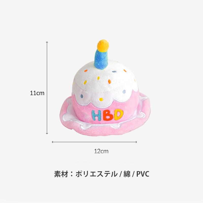 犬 おもちゃ Bite Me バイトミー Hbd 被れるバースデーケーキトイ 犬用おもちゃ 犬のおもちゃ 韓国ブランド 犬 ケーキ 帽子 ピーピー カシャカシャ 音が Bmty 002 Best Friends 通販 Yahoo ショッピング