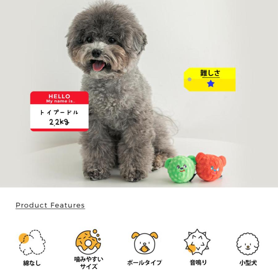 BITE ME（バイトミー） リトルベアキャンディボールトイ 3個セット｜犬