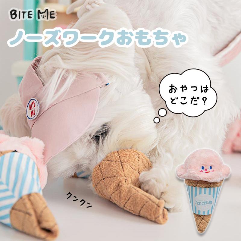 Bite Me バイトミー イチゴのアイスクリームノーズワークトイ 犬 おもちゃ 犬用おもちゃ 犬のおもちゃ 人気 かわいい 食べ物 刺繍 知育トイ 遊び 音 小型 Bmty 037 Best Friends 通販 Yahoo ショッピング