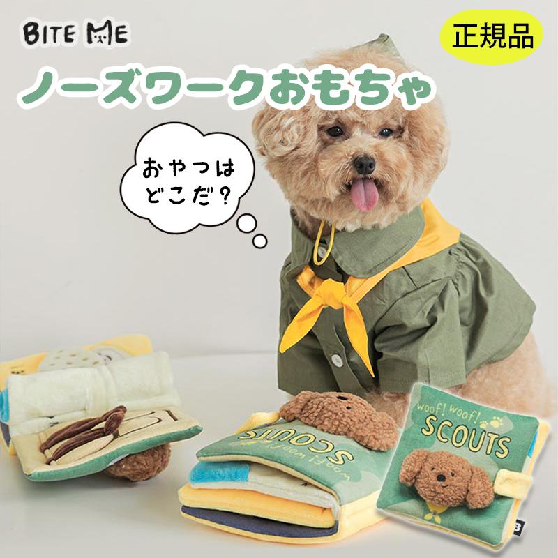 Bite Me バイトミー わんわんスカウト ノーズワーク プレイブック 犬 おもちゃ 犬用おもちゃ 犬のおもちゃ 人気 かわいい キャンプ 知育トイ本 遊び 音 Bmty 038 Best Friends 通販 Yahoo ショッピング