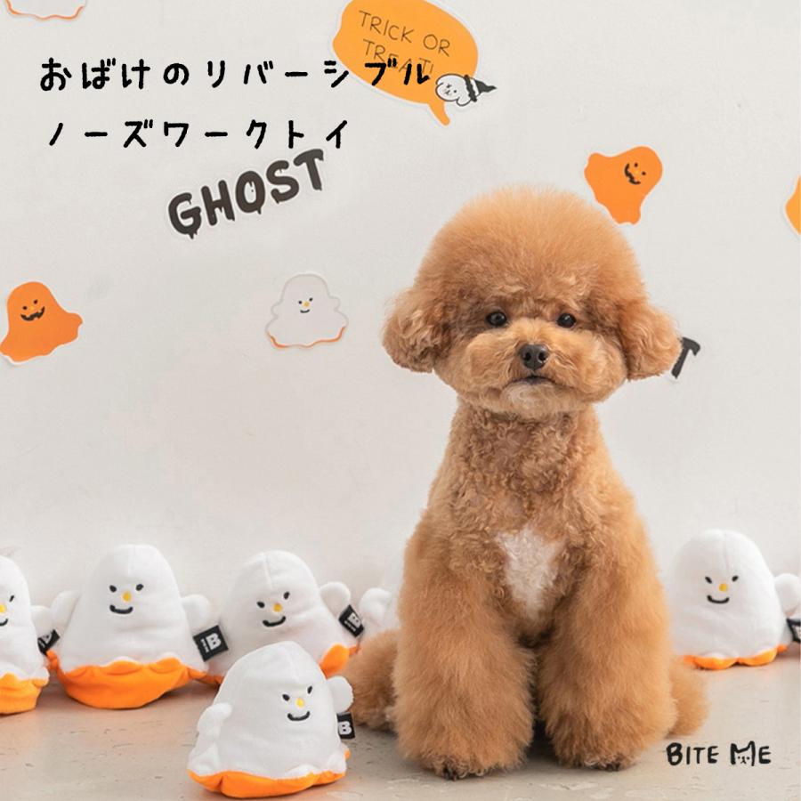 Bite Me バイトミー おばけのリバーシブル ノーズワークトイ 犬 おもちゃ ハロウィン 犬用おもちゃ 犬のおもちゃ 人気 かわいい 知育トイ 遊び 音 噛む Bmty 040 Best Friends 通販 Yahoo ショッピング