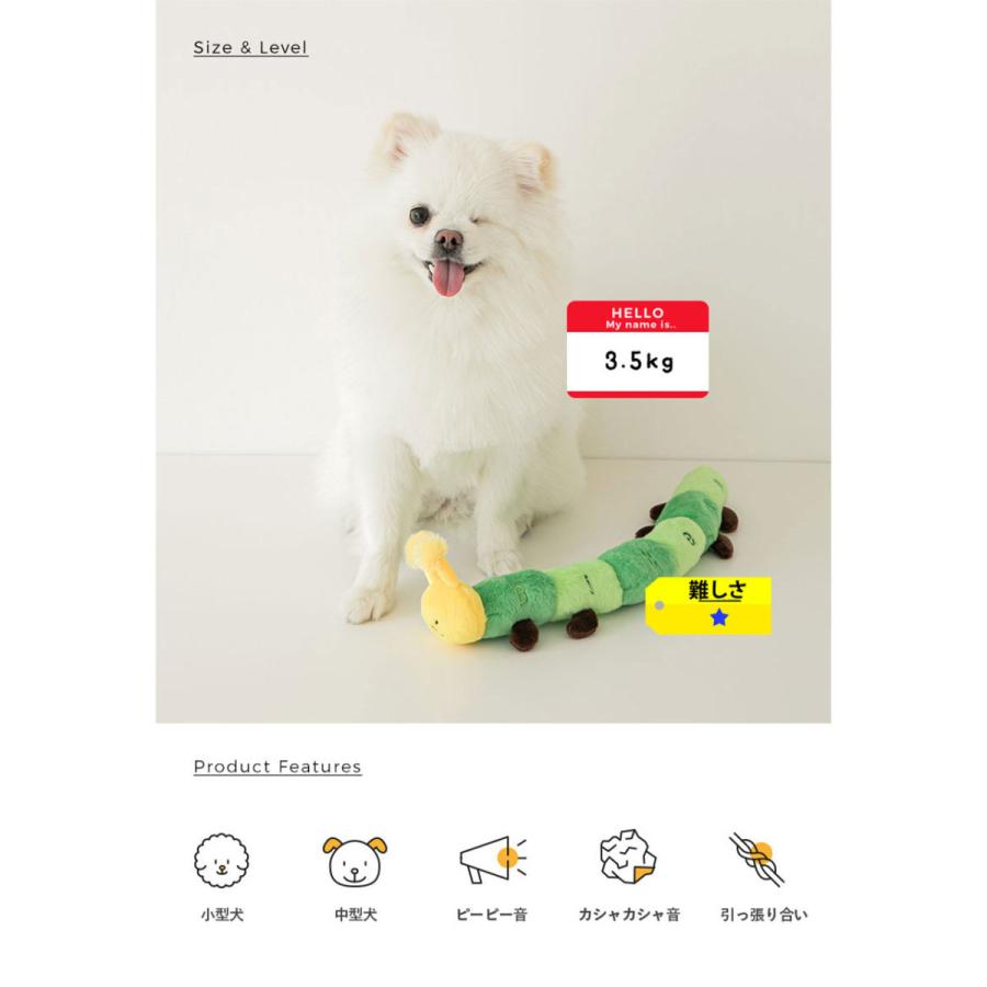 Bite Me バイトミー あおむしトイ 犬 おもちゃ 犬用おもちゃ 犬のおもちゃ 引張り 噛む 遊び 人気 かわいい ぬいぐるみ 遊び 音 小型犬 人気 韓国 海外 Bmty 049 Best Friends 通販 Yahoo ショッピング