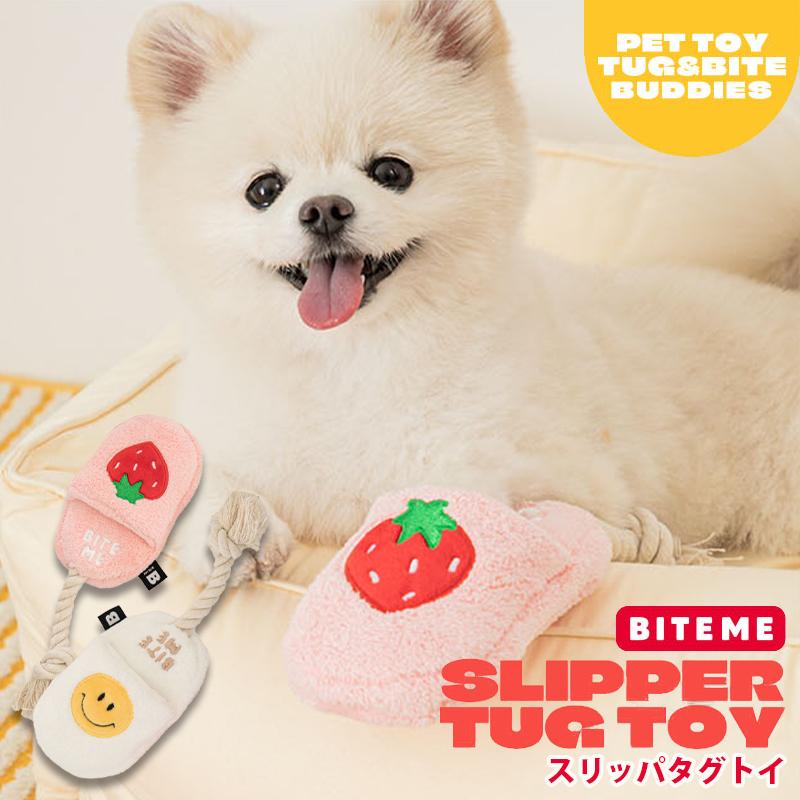 BITE ME（バイトミー） スリッパタグトイ｜犬 おもちゃ 犬用おもちゃ