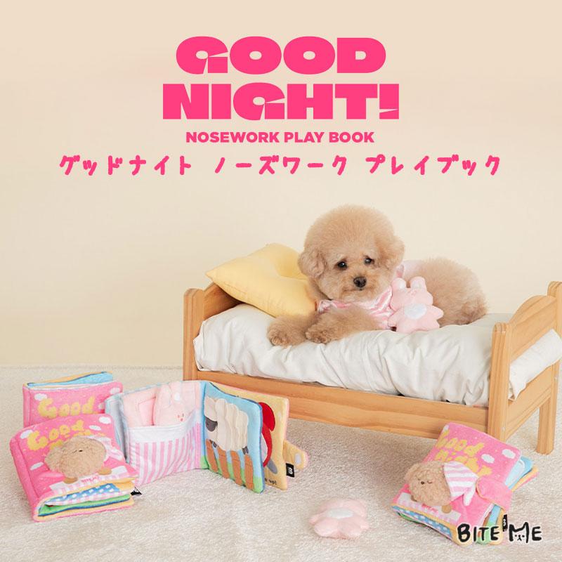 BITE ME（バイトミー） グッドナイトノーズワークプレイブック｜犬