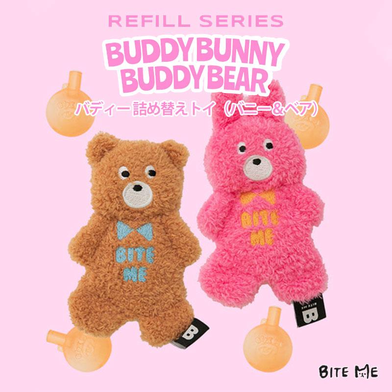 BITE ME（バイトミー） クーポンで最大500円OFF BITE ME バディー