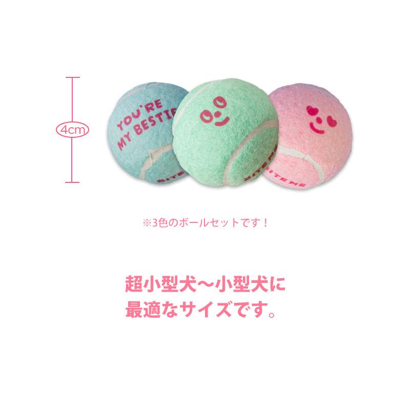 BITE ME（バイトミー） NEWミニテニスボールトイ 3個入｜犬 おもちゃ