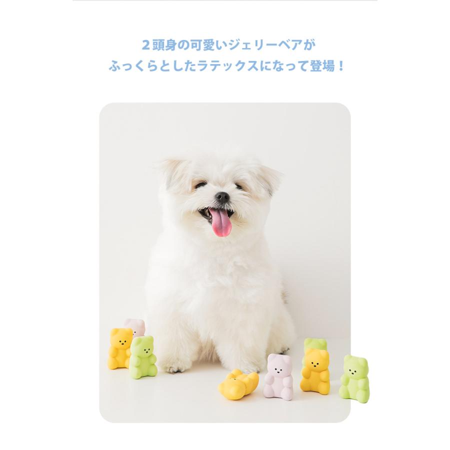 BITE ME（バイトミー） リトルジェリーベアラテックストイ 3個入｜犬