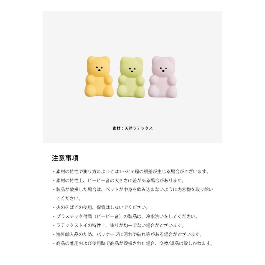 BITE ME（バイトミー） リトルジェリーベアラテックストイ 3個入｜犬