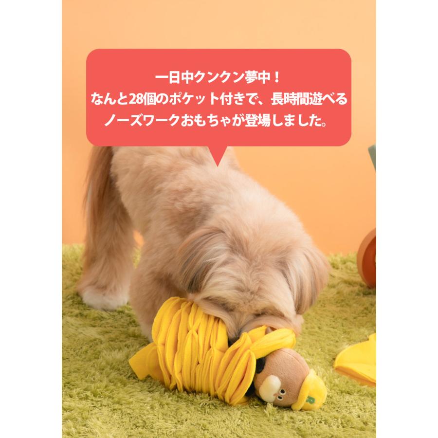 BITE ME（バイトミー） ポーキーポケットノーズワークトイ｜犬