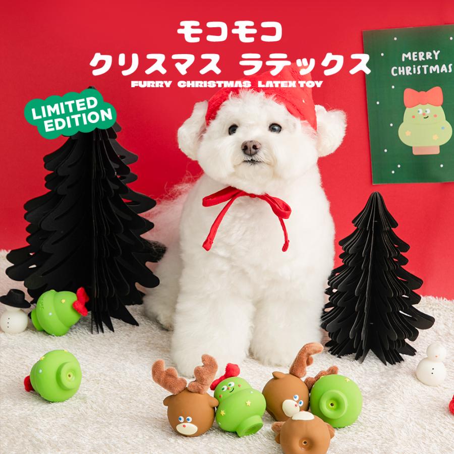 BITE ME（バイトミー） モコモコクリスマスラテックスおもちゃセット