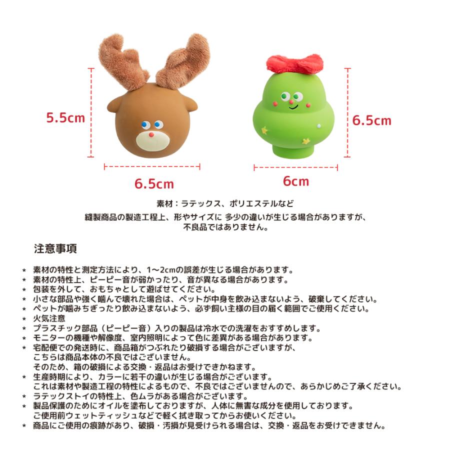 BITE ME（バイトミー） モコモコクリスマスラテックスおもちゃセット