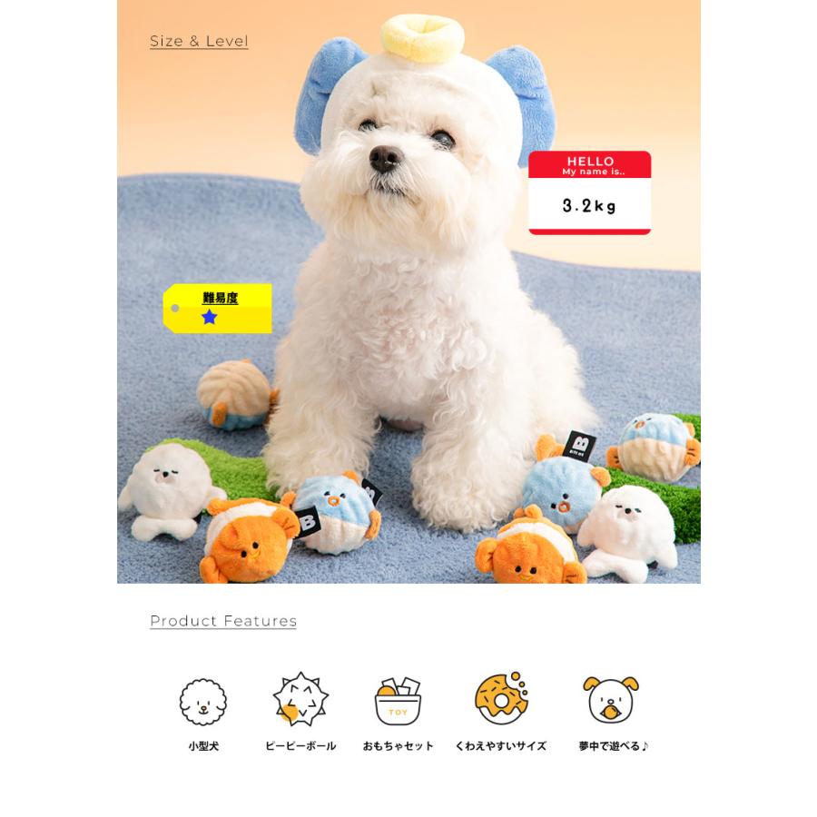 BITE ME（バイトミー） リトルオーシャン フレンズトイ 3個セット 犬