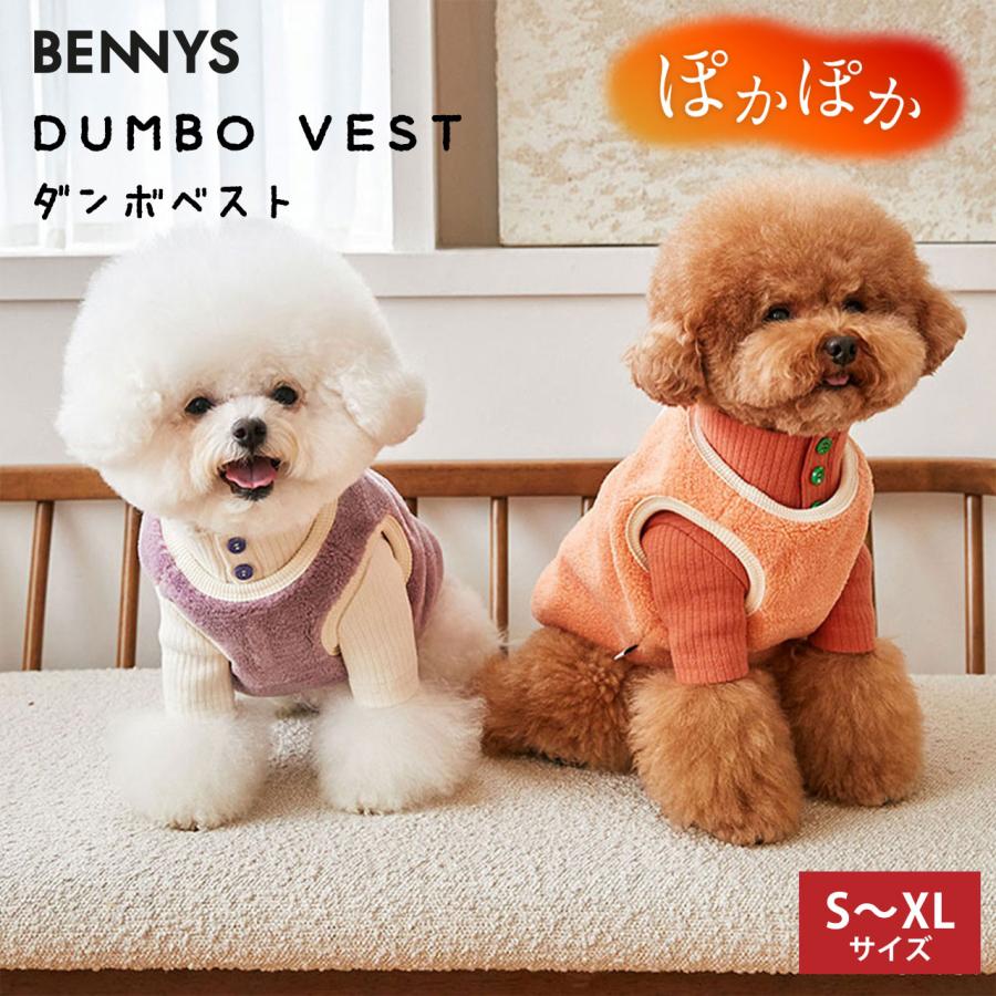 BENNYS ベニーズ ダンボベスト S M L XL もこもこ ボア ベストファー 