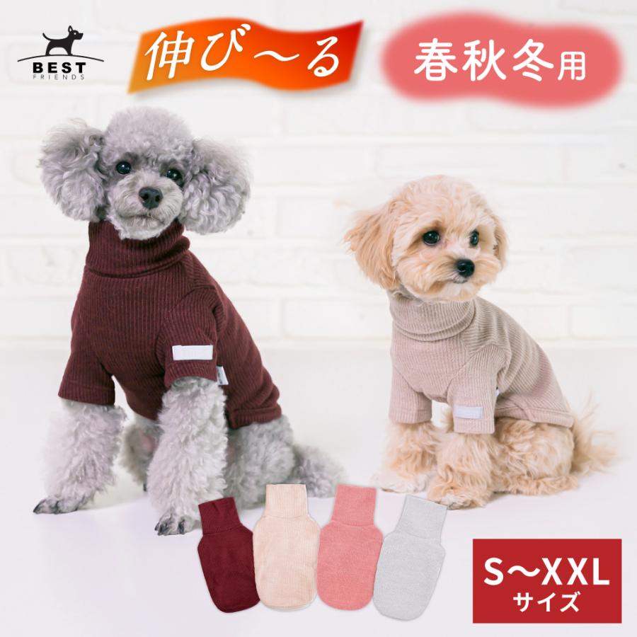 BF タートルネックニット S M L XL XXL｜犬服 犬の服 ドッグウェア