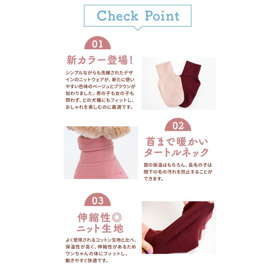 犬用タートルネック 小型犬用 かわいい シンプル 寒がり対策 伸縮性 ずれない BF タートルネックニット S M L XL XXL｜犬服 犬の服 ドッグウェア