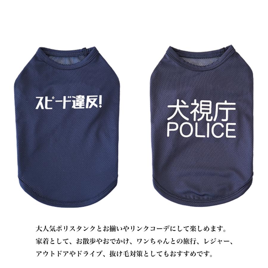 犬 服 タンクトップ メッシュ｜スピード違反 クールメッシュタンク