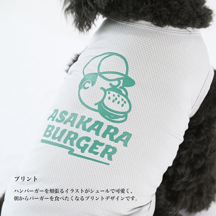 ASAKARAバーガークールメッシュタンク S M L XL XXL｜犬服 ドッグ