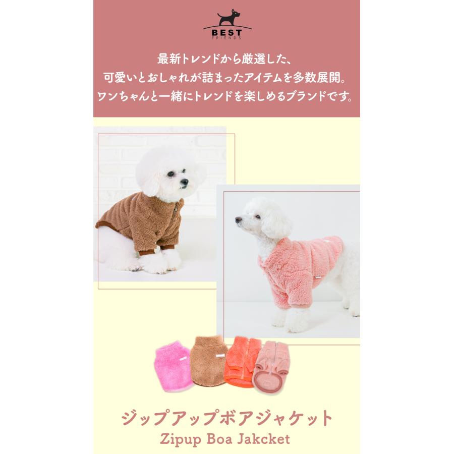 ベストフレンズ ジップアップボアジャケット S M L XL XXL｜犬服