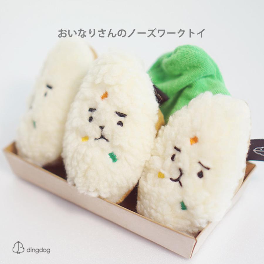 犬 おもちゃ Ding Dog ディンドッグ おいなりさんのノーズワークトイ 犬用おもちゃ 犬のおもちゃ 人気 かわいい おやつ 遊び 知育トイ 音 小型犬 韓国 Ddty 015 Best Friends 通販 Yahoo ショッピング