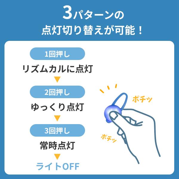 犬 散歩 ライト シリコン LED お散歩ライト 7色 犬 夜間 安心 安全 補助 グッズ 小型犬 中型犬 大型犬 首輪 ハーネス かばん ライト 夜  電池 長持ち｜best-friends｜05