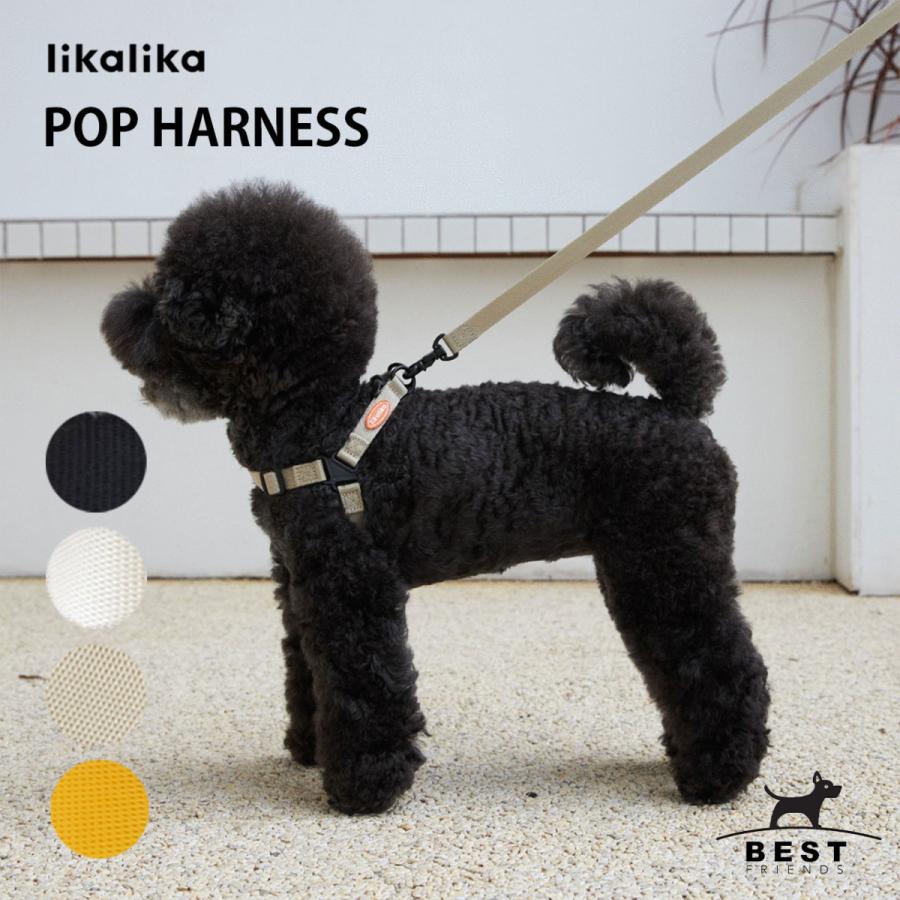 Likalika リカリカ ポップハーネス M L 小型犬 ペット 犬 ハーネス 撥水 胴輪 ソフトハーネス 軽量 生活防水 簡単装着 おしゃれ かわいい 散歩 犬用 韓国 Lika 001 Best Friends 通販 Yahoo ショッピング