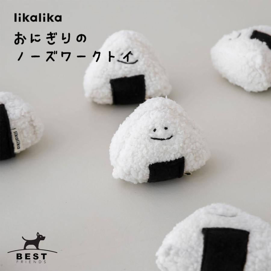 低価格の Likalika リカリカおにぎりのノーズワークトイ犬 おもちゃ 犬用おもちゃ 犬のおもちゃ 人気 かわいい 玩具 ぬいぐるみ ノーズワーク 知育トイ 遊び 音 小 Aynaelda Com