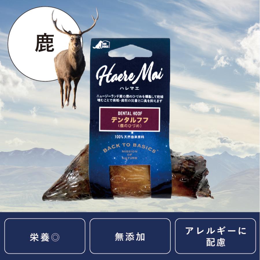 鹿の蹄 デンタルフフ（鹿のひづめ）1ピース / 3ピース – NEW JACK